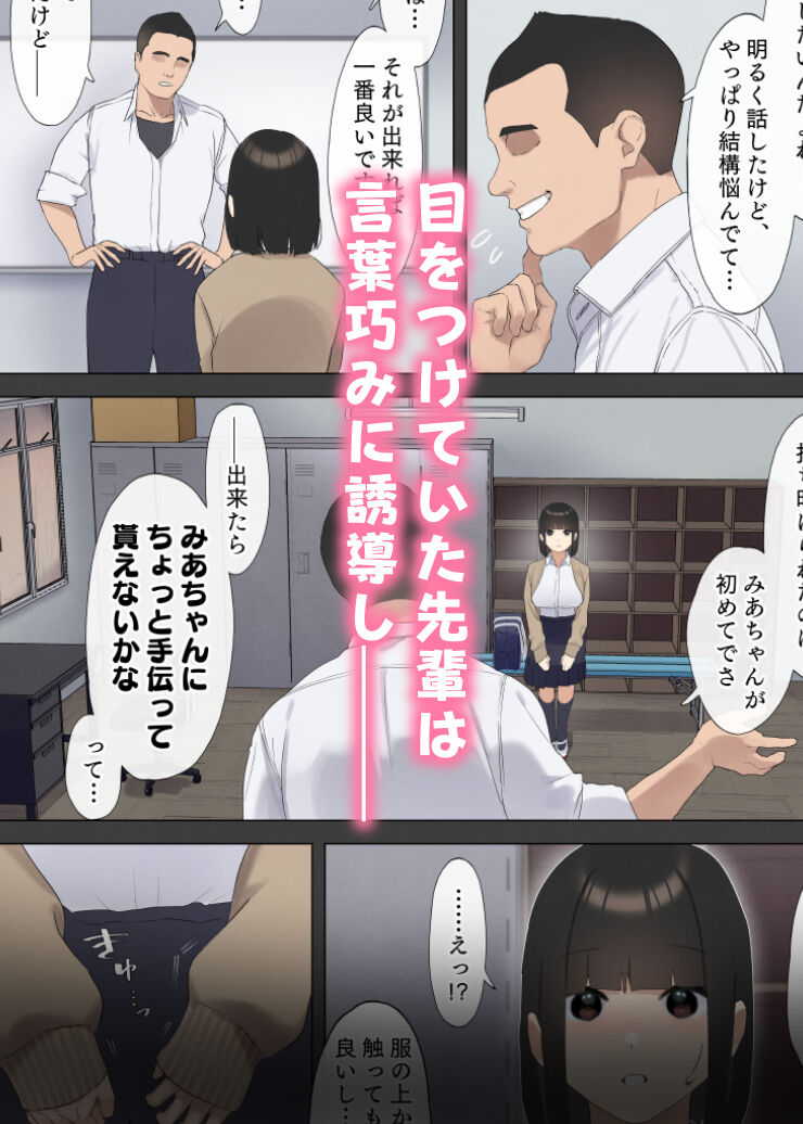 Takeoka Kosen page 5 full