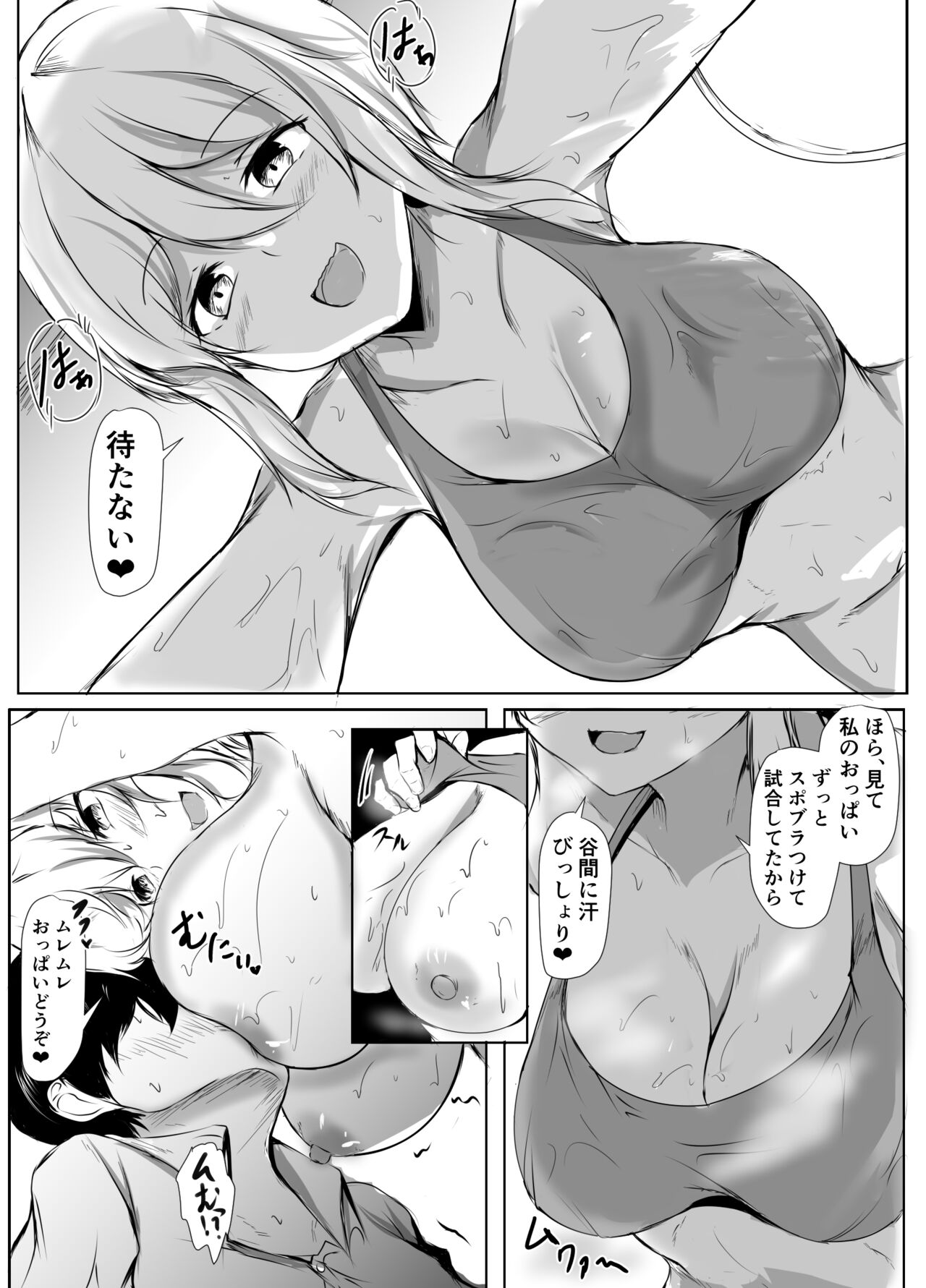 Volley-bu no Ookii Kanojo to Chiisai Kareshi no Hanashi page 7 full
