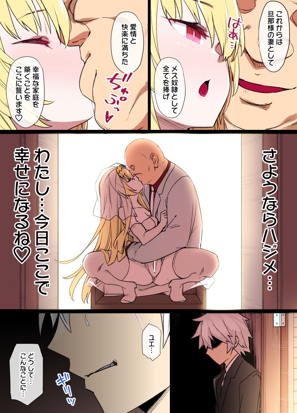 Yue NTR manga page 7 full