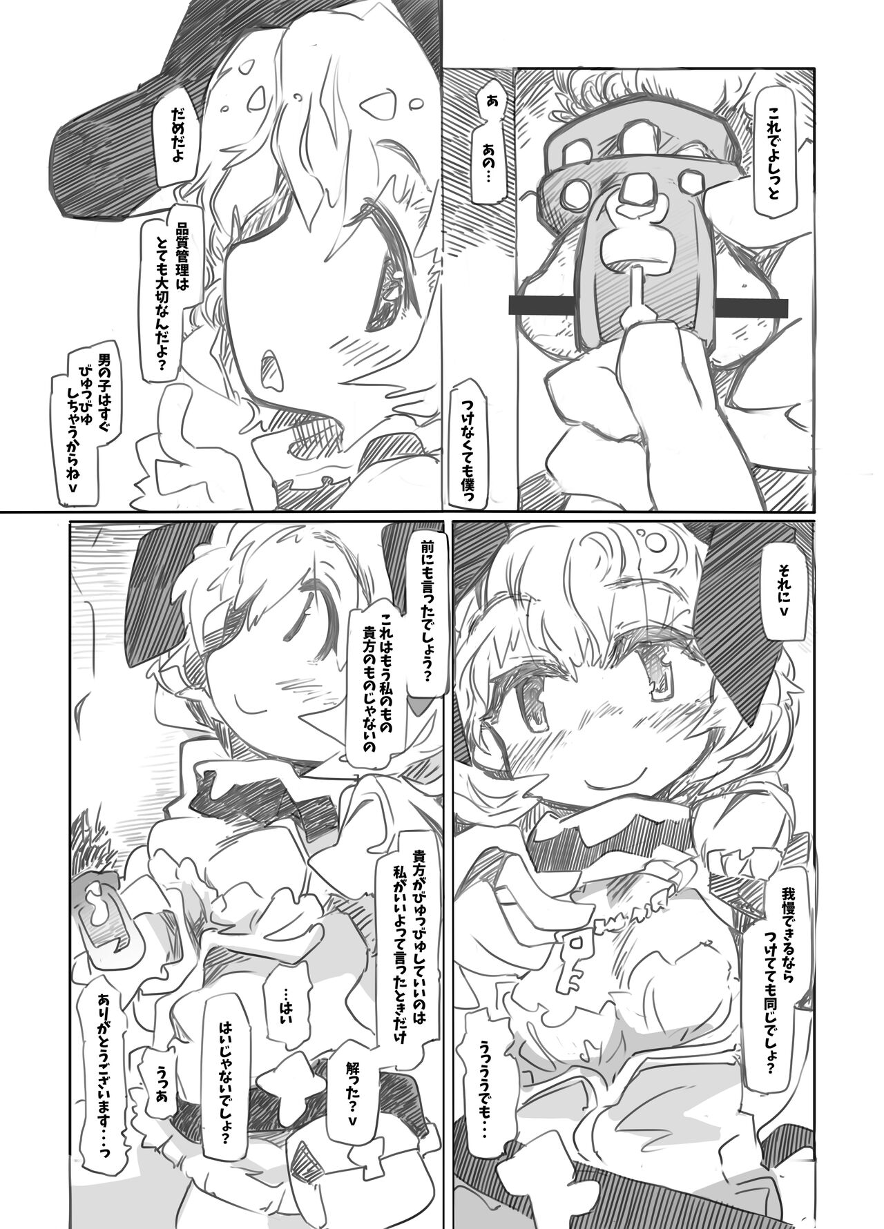 Sweet Domination page 10 full