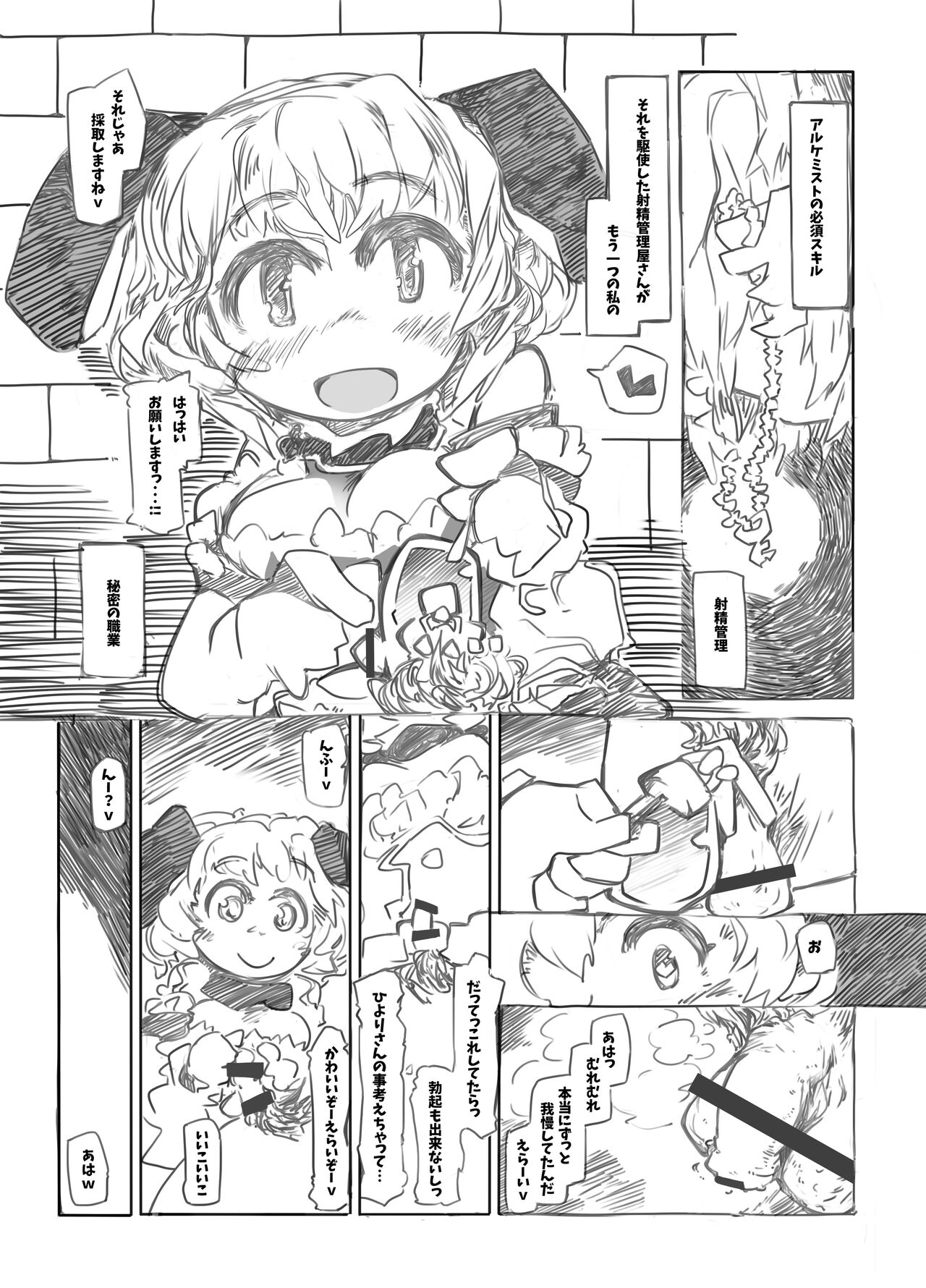 Sweet Domination page 5 full