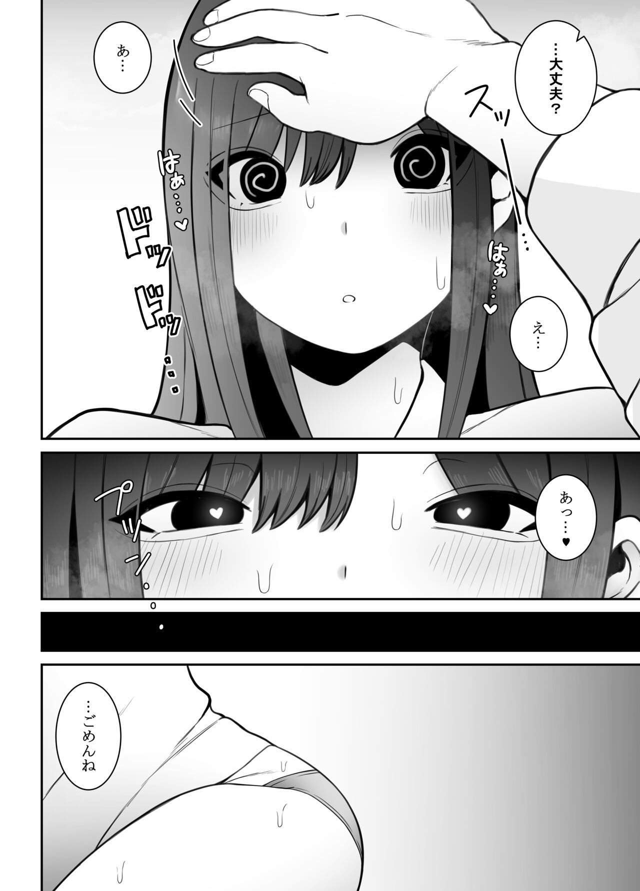 Seiso na Kanojo ga Ecchi ni Kyoumi ga Atte wa Dame desu ka...? page 9 full