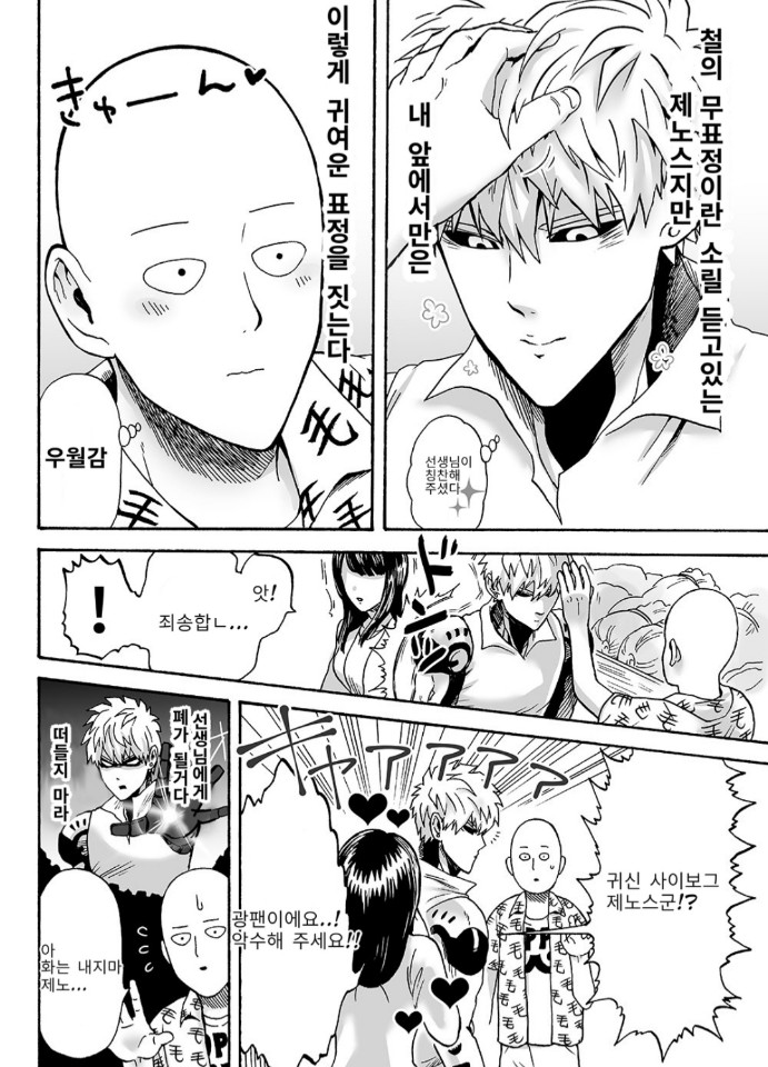 Negawakuba, ore dake no kimi de arimasu you ni page 10 full