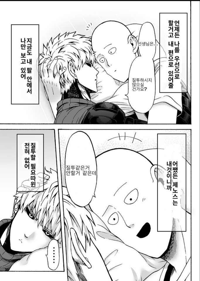 Negawakuba, ore dake no kimi de arimasu you ni page 5 full