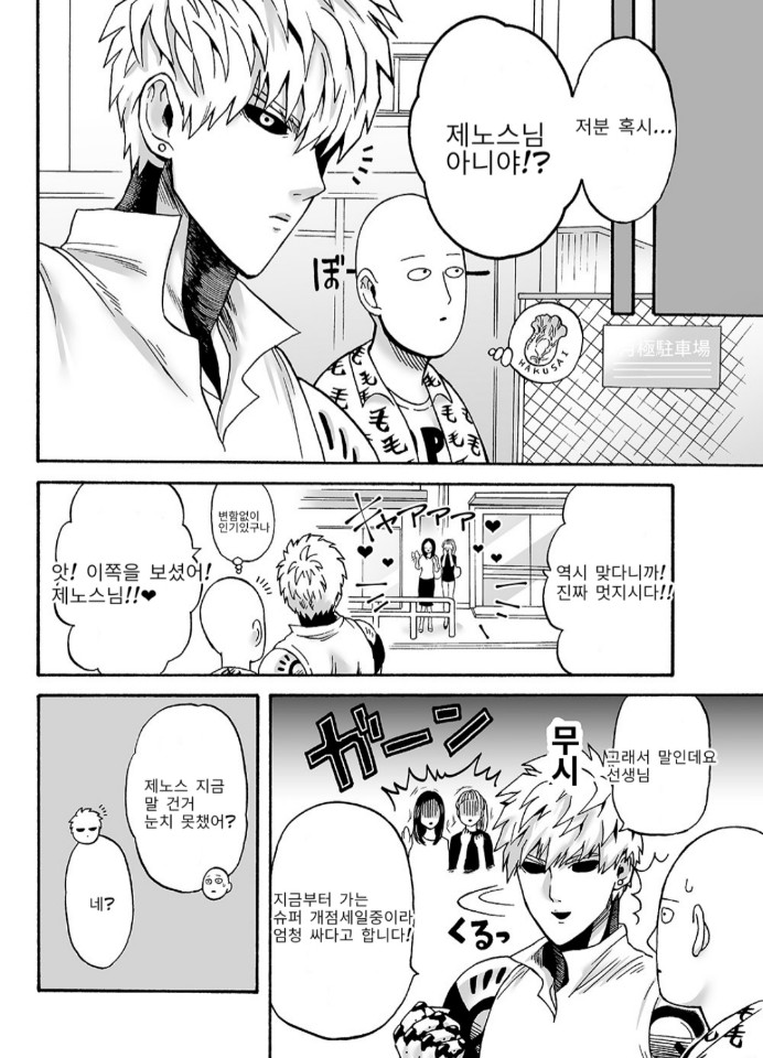 Negawakuba, ore dake no kimi de arimasu you ni page 6 full