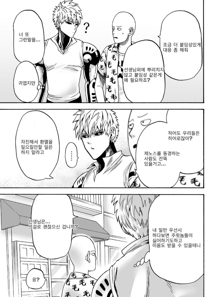 Negawakuba, ore dake no kimi de arimasu you ni page 7 full