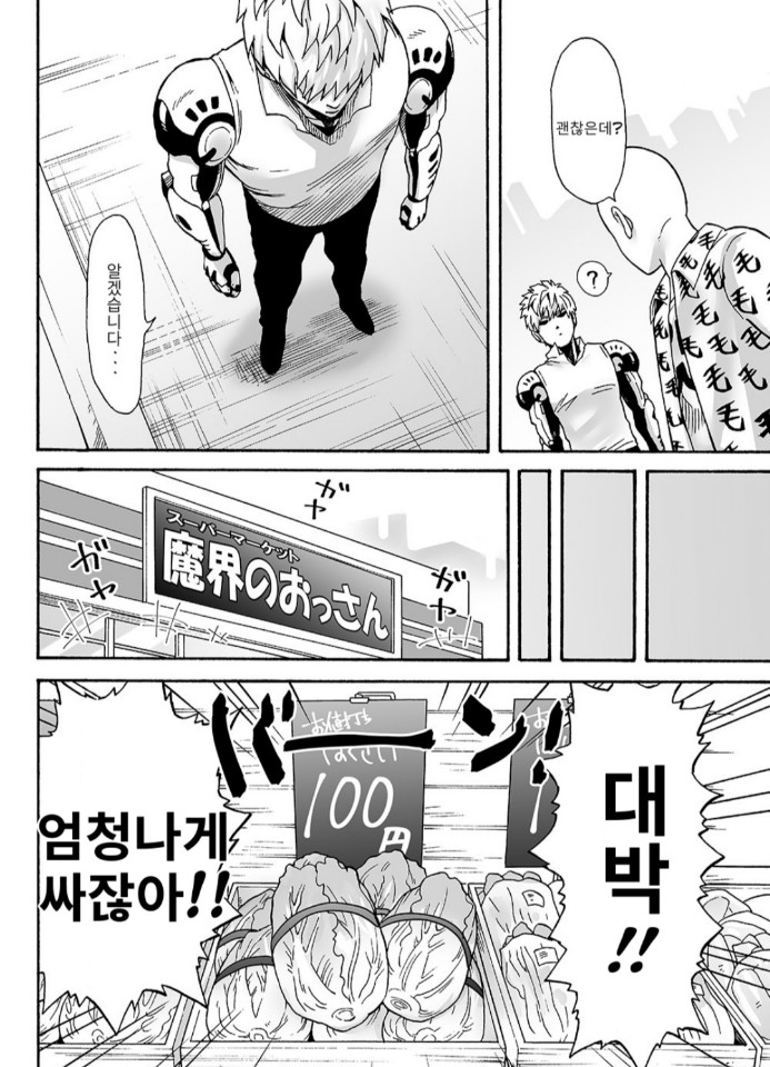 Negawakuba, ore dake no kimi de arimasu you ni page 8 full