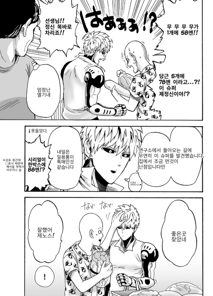 Negawakuba, ore dake no kimi de arimasu you ni page 9 full