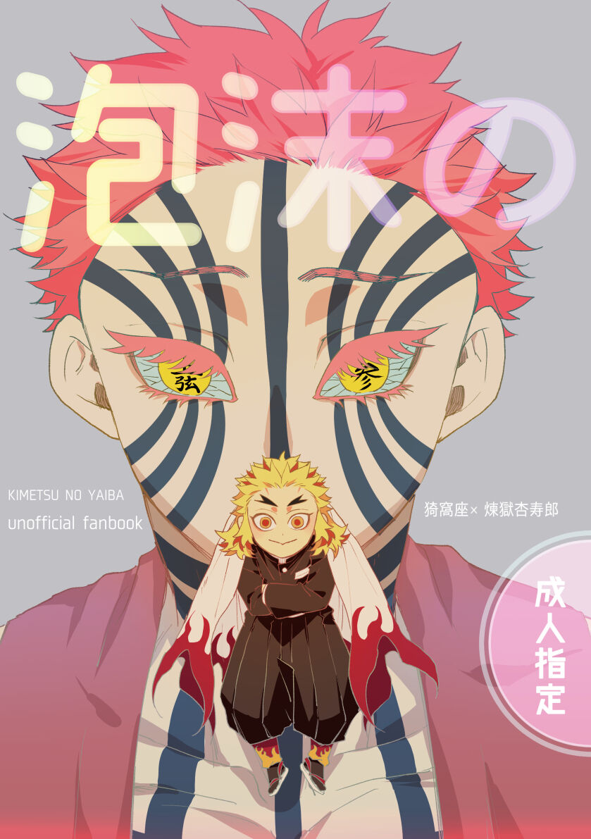 Utakata no page 1 full