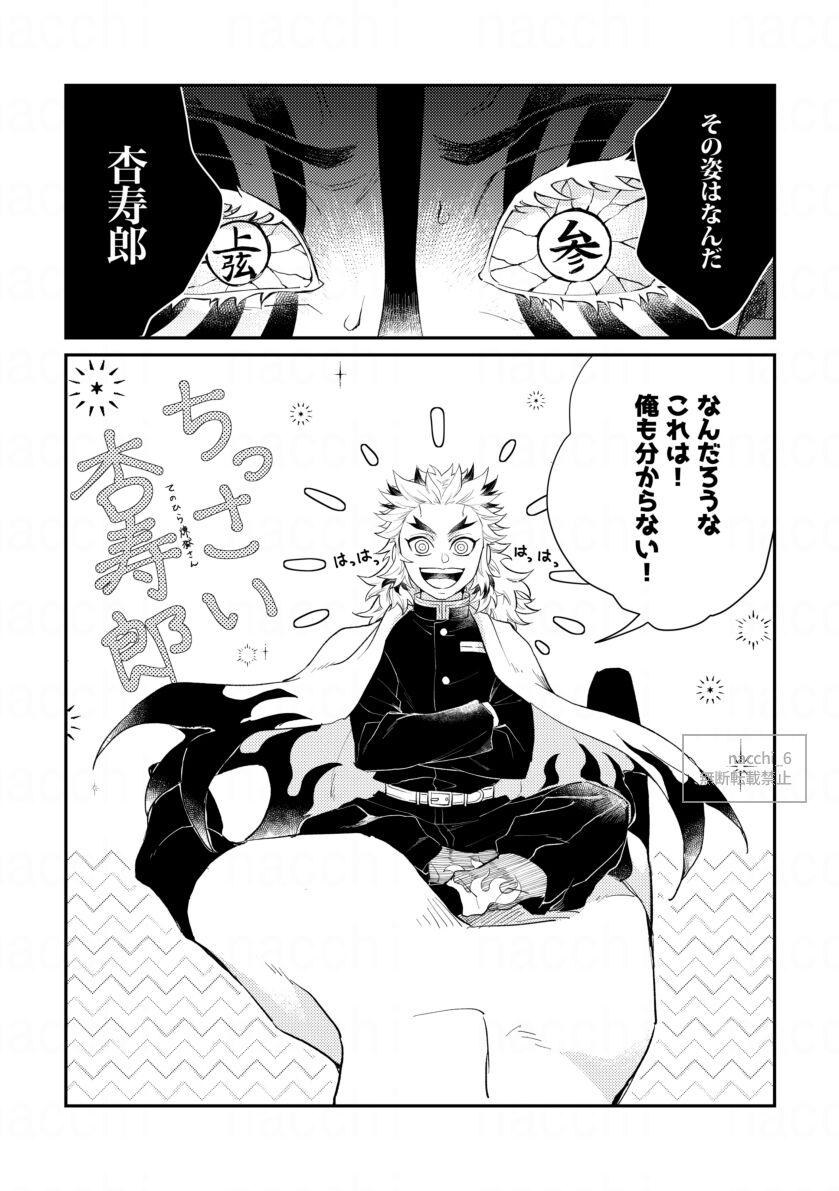Utakata no page 3 full