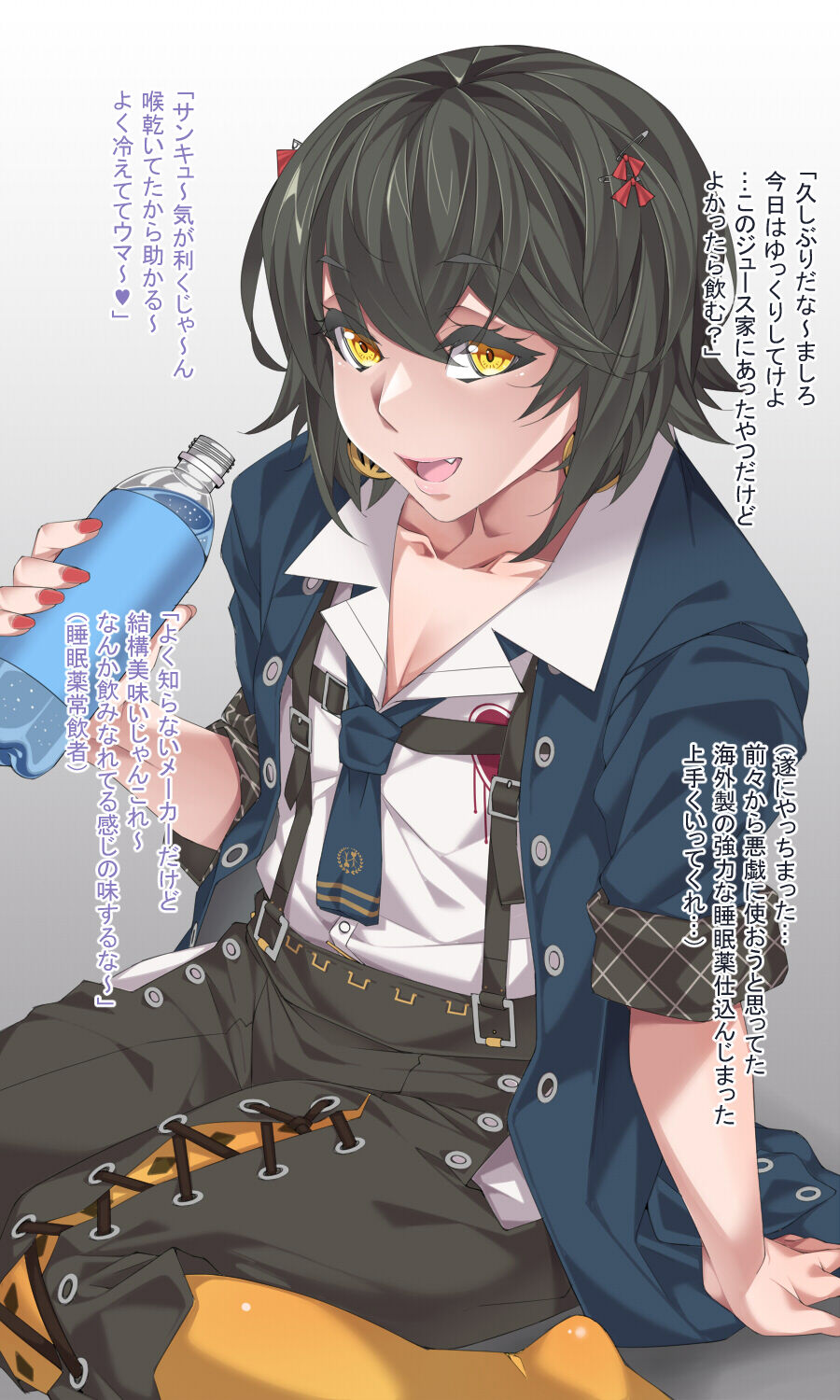 msrくんが拗らせた男友達に睡眠姦されちゃうやつ page 1 full