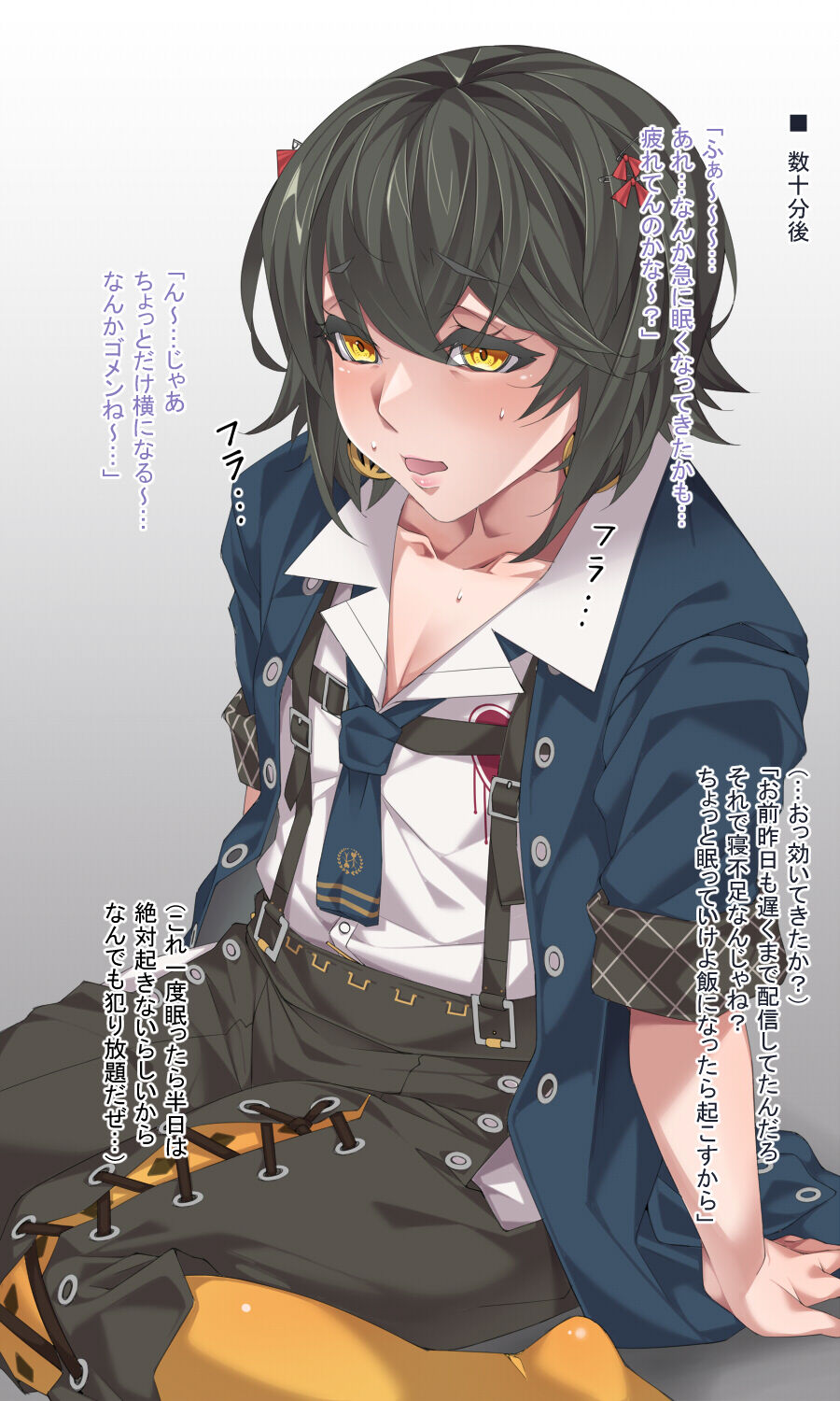 msrくんが拗らせた男友達に睡眠姦されちゃうやつ page 2 full