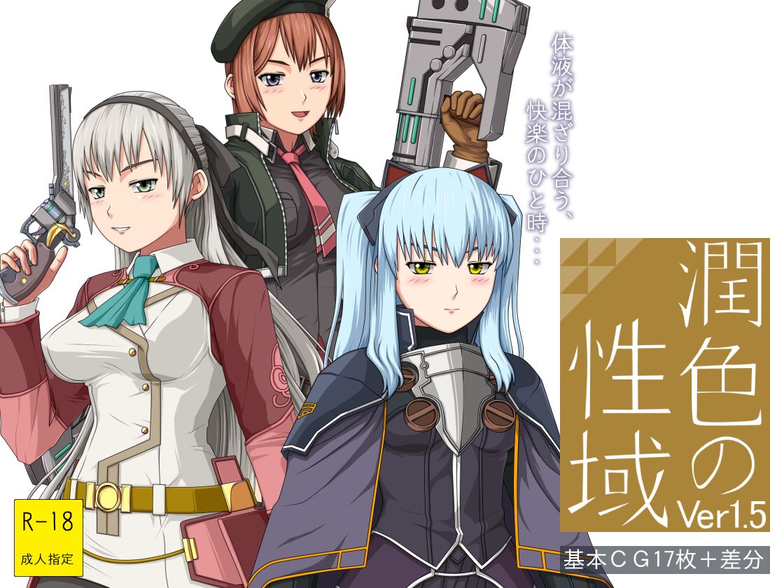 Junshoku no Seiiki page 1 full