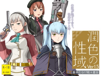 Junshoku no Seiiki cover