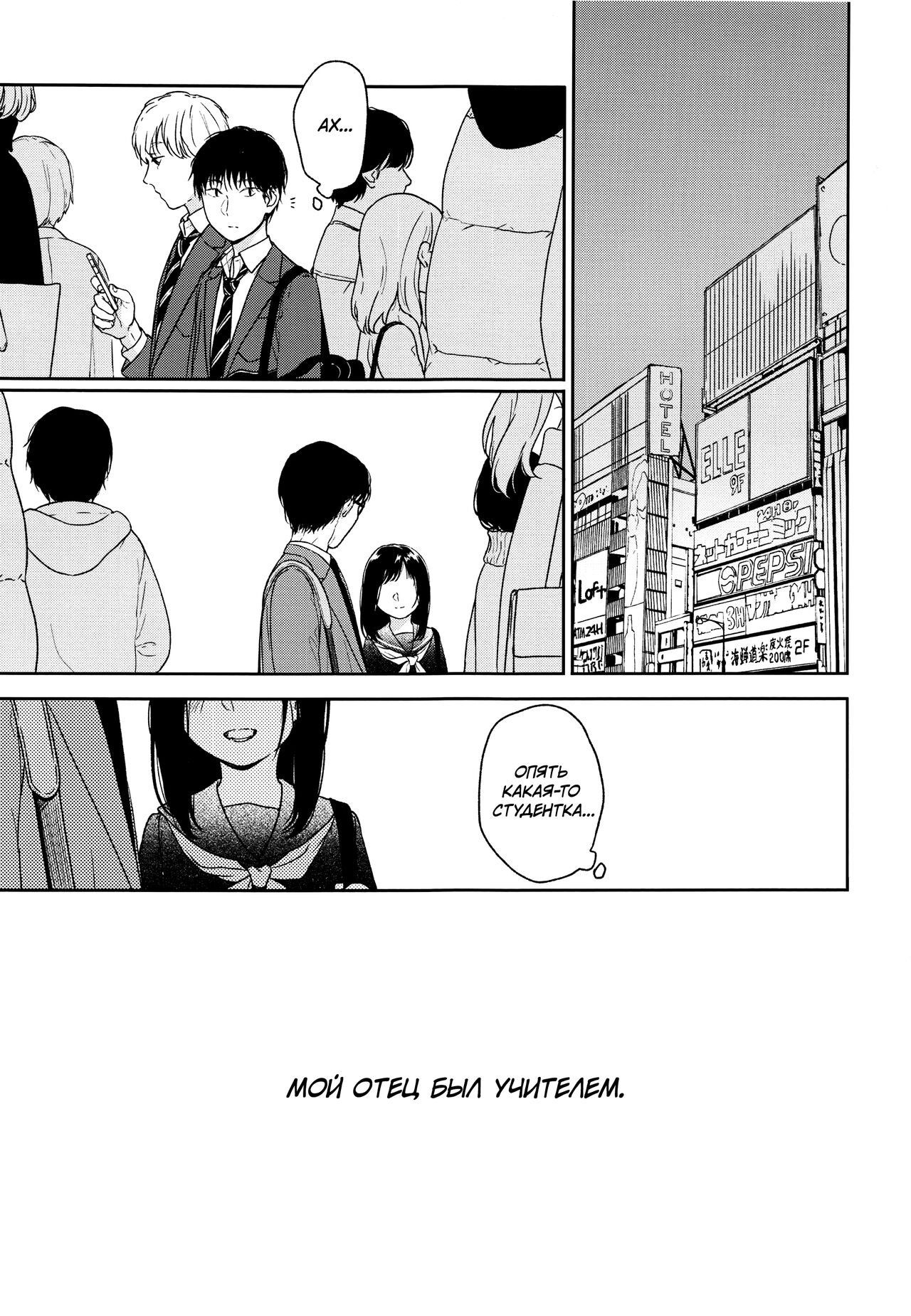 Yukari 2 page 4 full