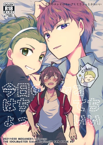 Kyou no Ciao wa Chiisakute Chotto Kawaii cover