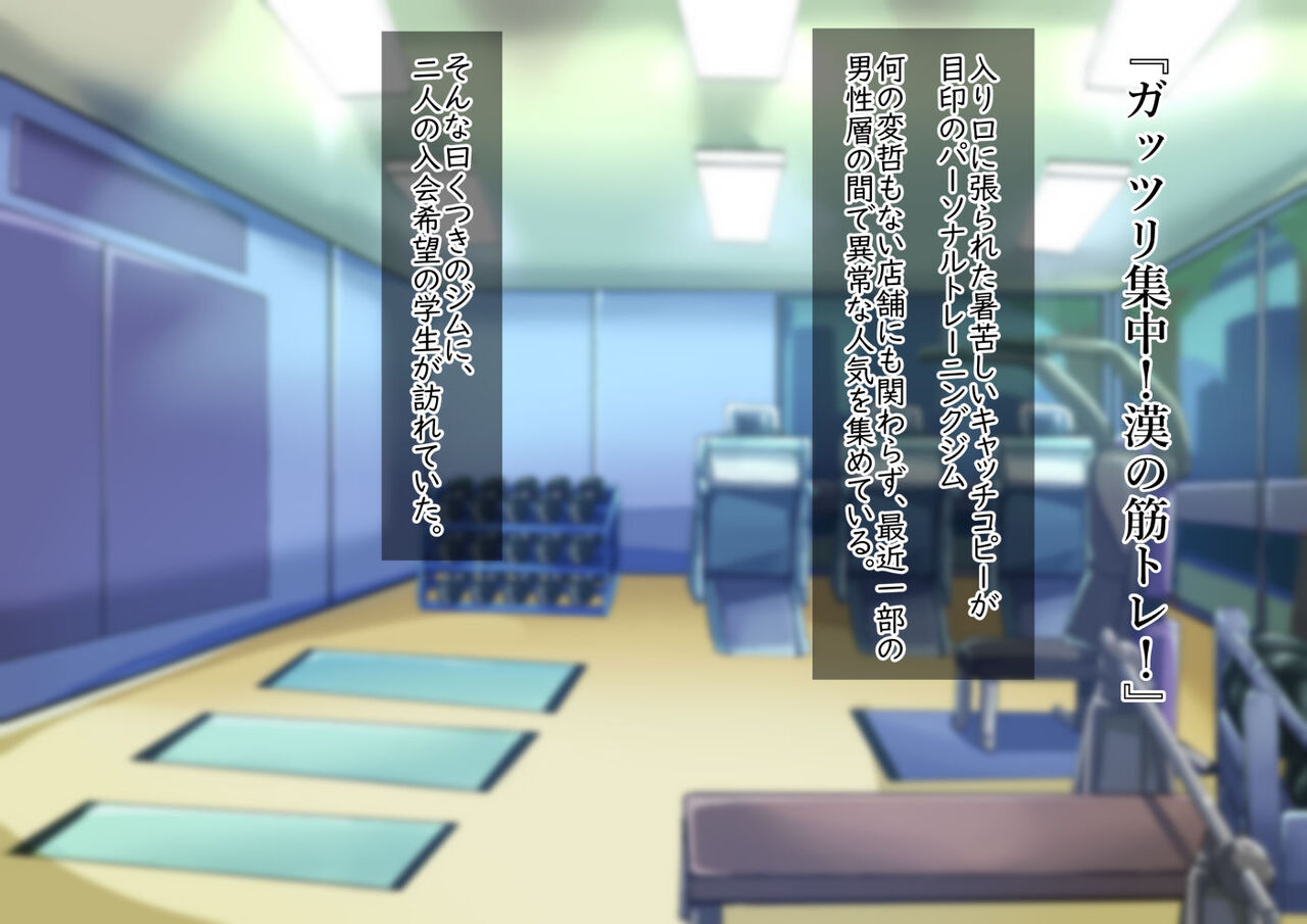 Otokonoko Training page 2 full