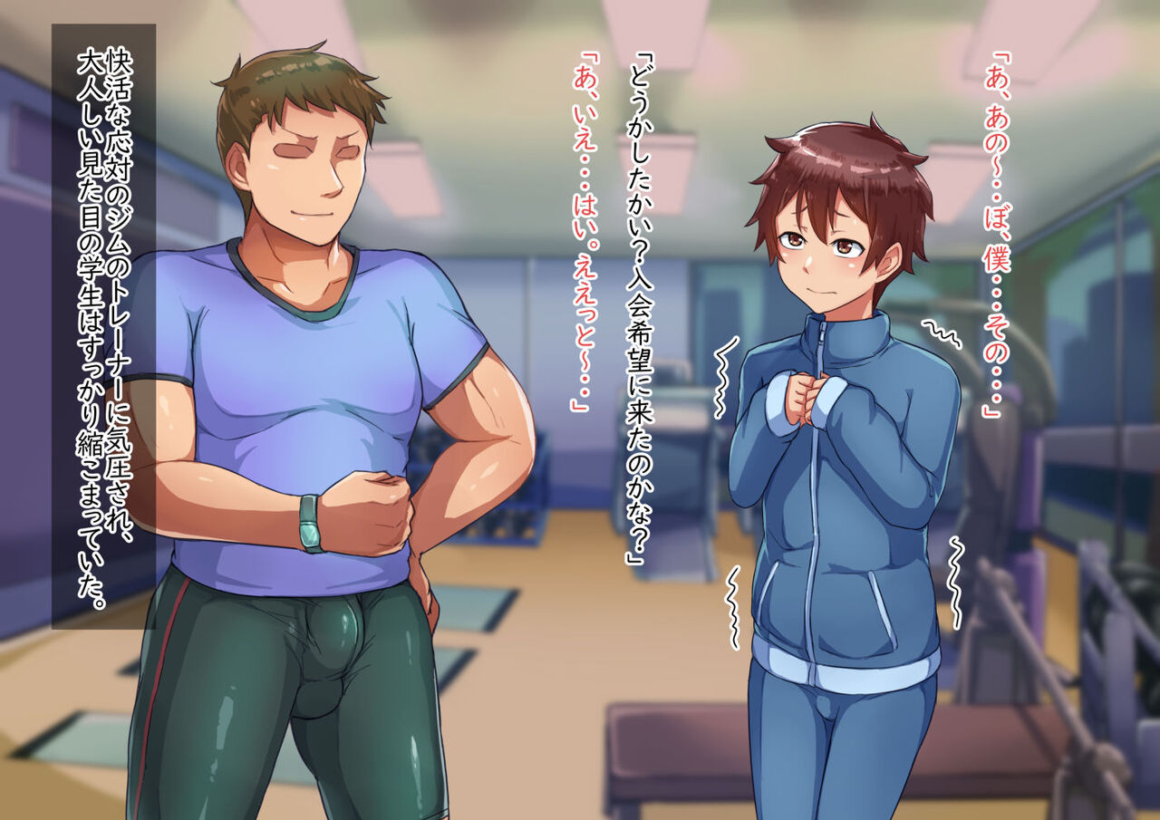 Otokonoko Training page 3 full