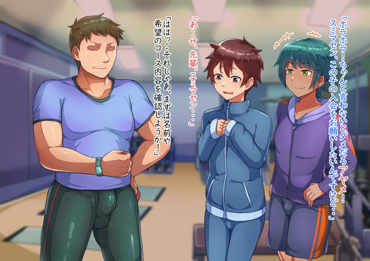 Otokonoko Training page 4 full