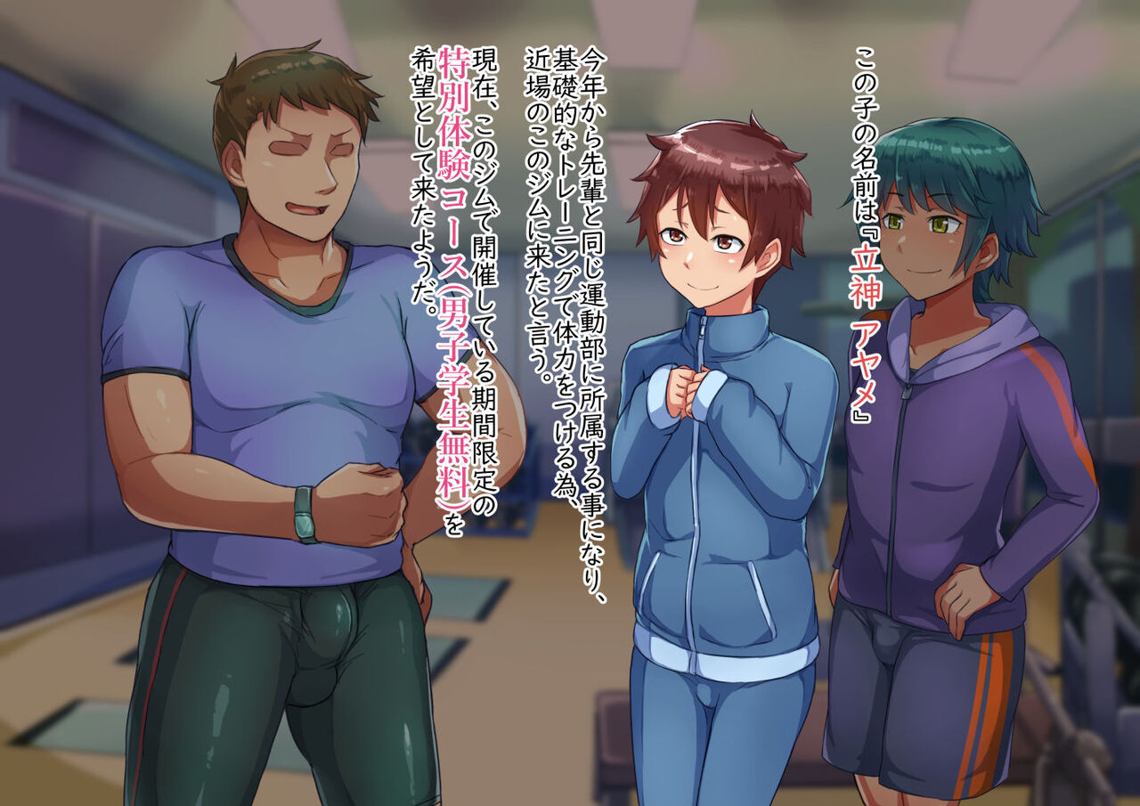 Otokonoko Training page 5 full
