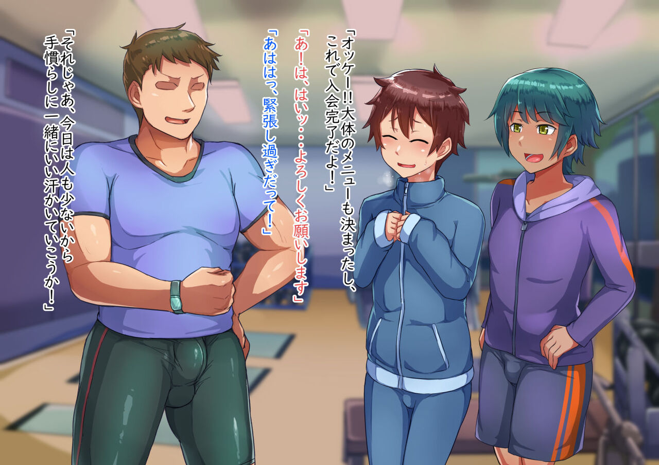 Otokonoko Training page 6 full