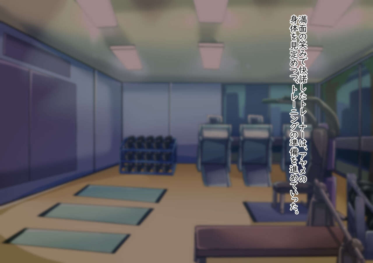 Otokonoko Training page 7 full