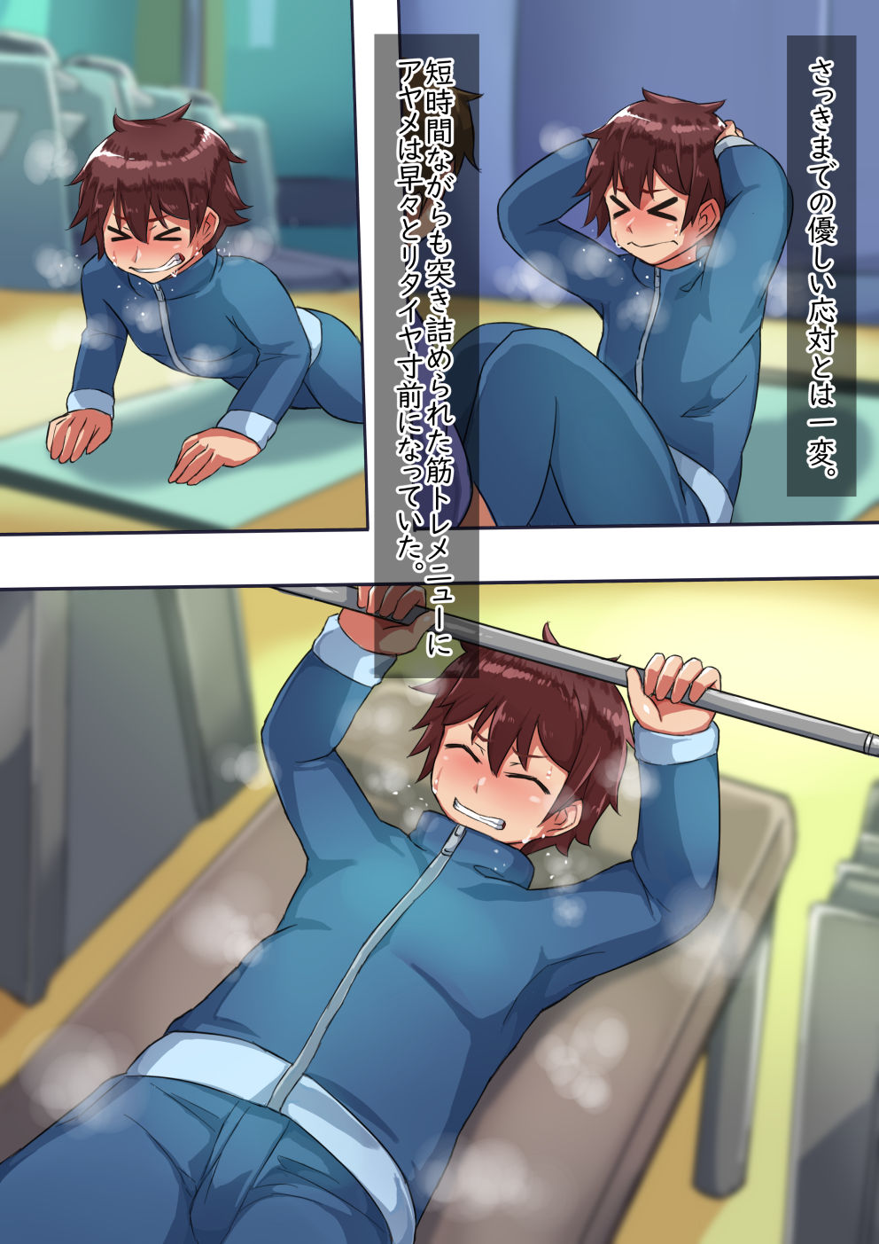 Otokonoko Training page 9 full