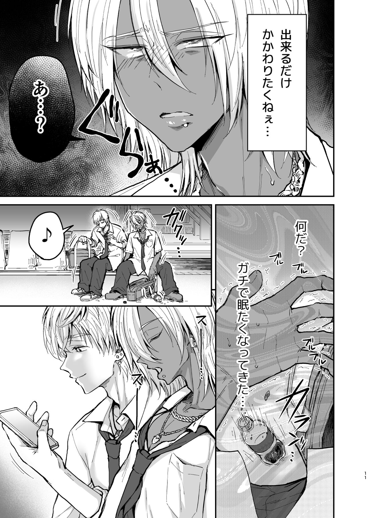 Kusareen no gyaruotoko o jibun gonomi no kurokami irojiro mesu danshi ni suru page 10 full