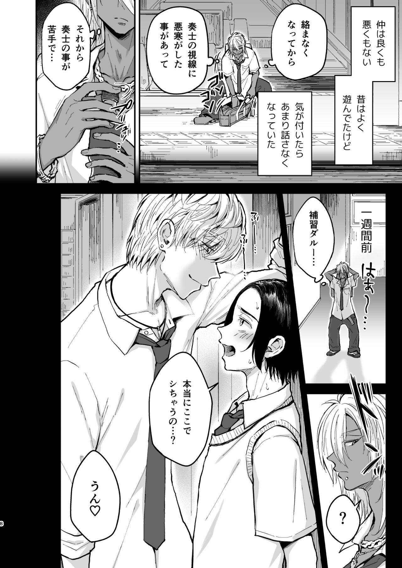 Kusareen no gyaruotoko o jibun gonomi no kurokami irojiro mesu danshi ni suru page 7 full