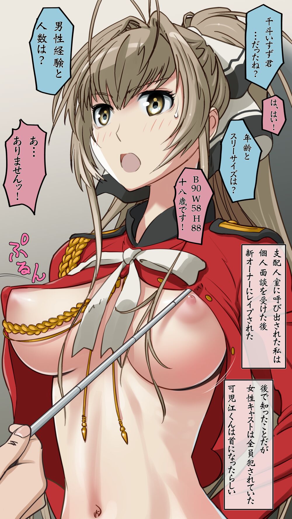 すえさん page 1 full