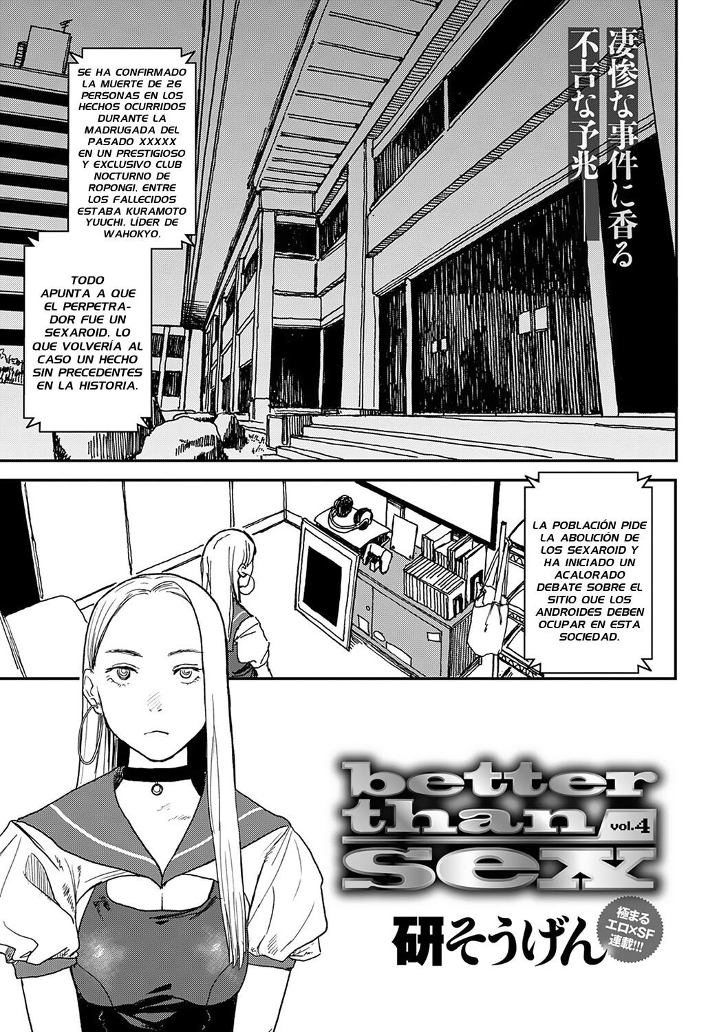 better than sex vol. 4 page 1 full