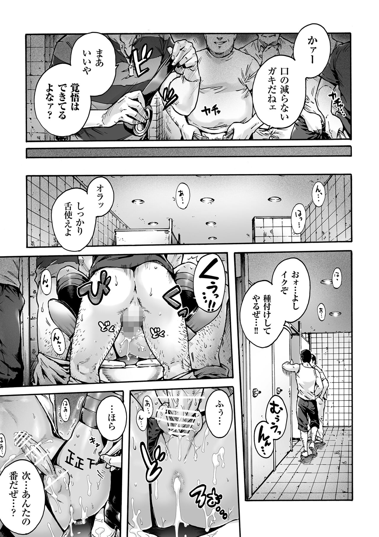 Onoko to. ACT 1 Kuro Gal Onoko Shuuseiban page 10 full