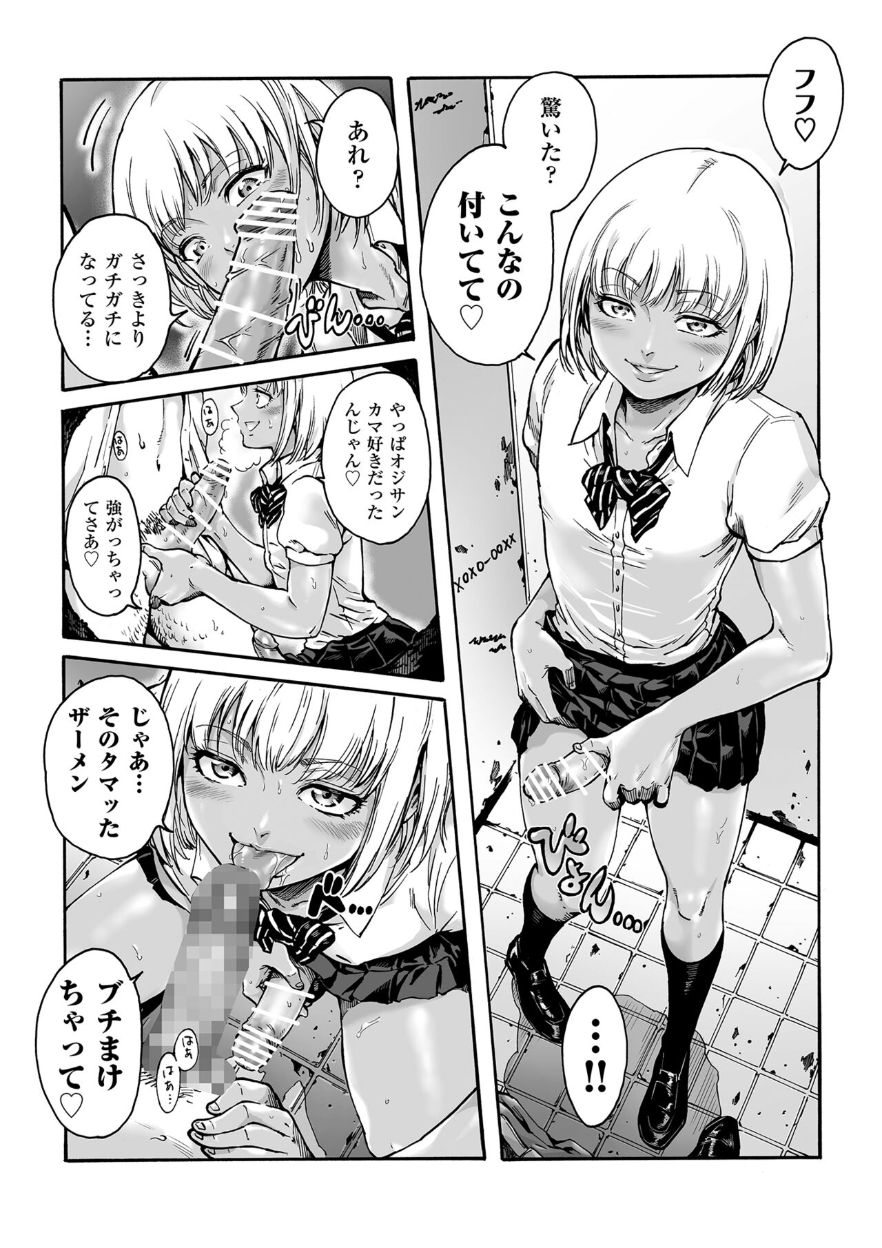 Onoko to. ACT 1 Kuro Gal Onoko Shuuseiban page 3 full