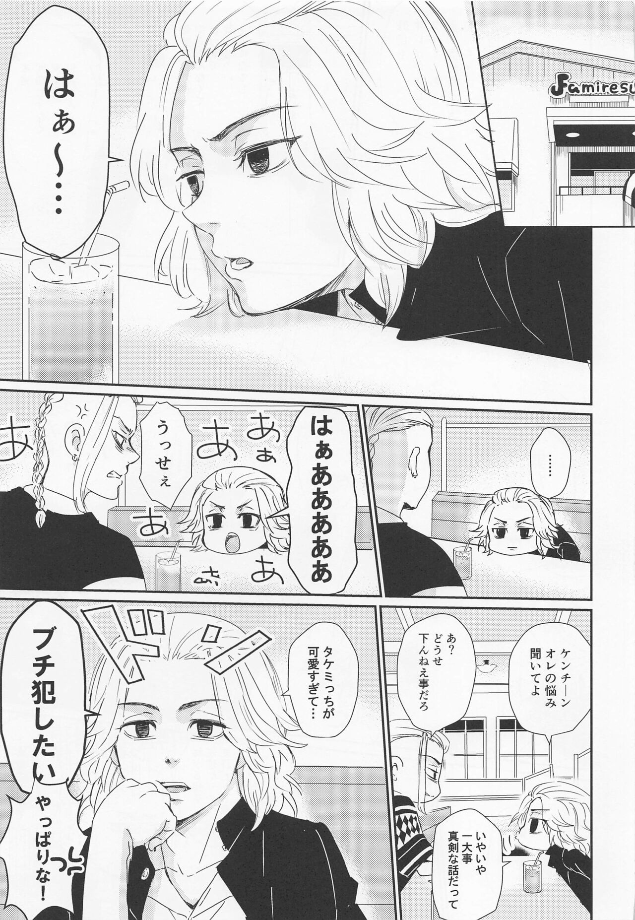Harete Ore no Mon ni Narimashita page 2 full
