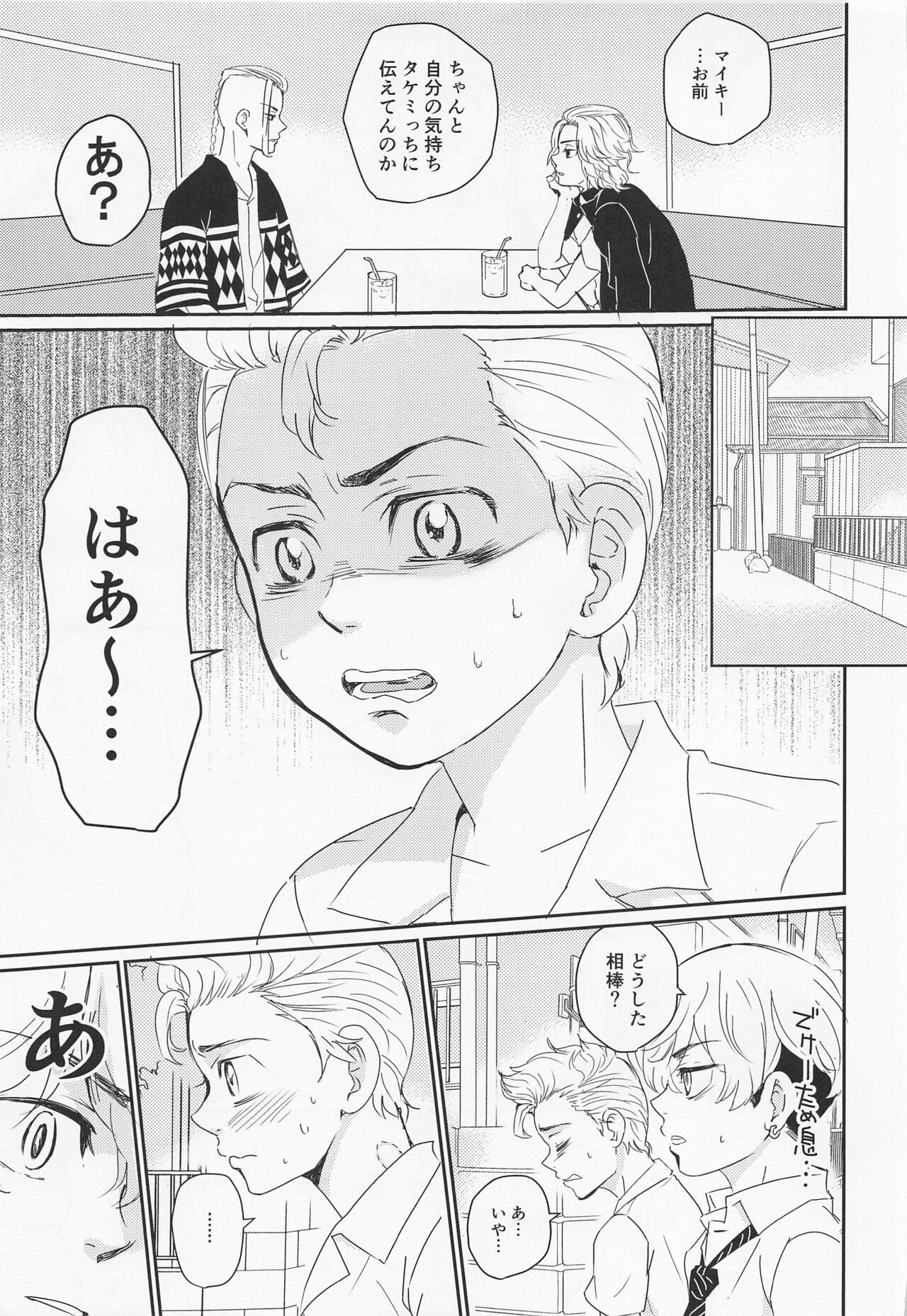 Harete Ore no Mon ni Narimashita page 4 full