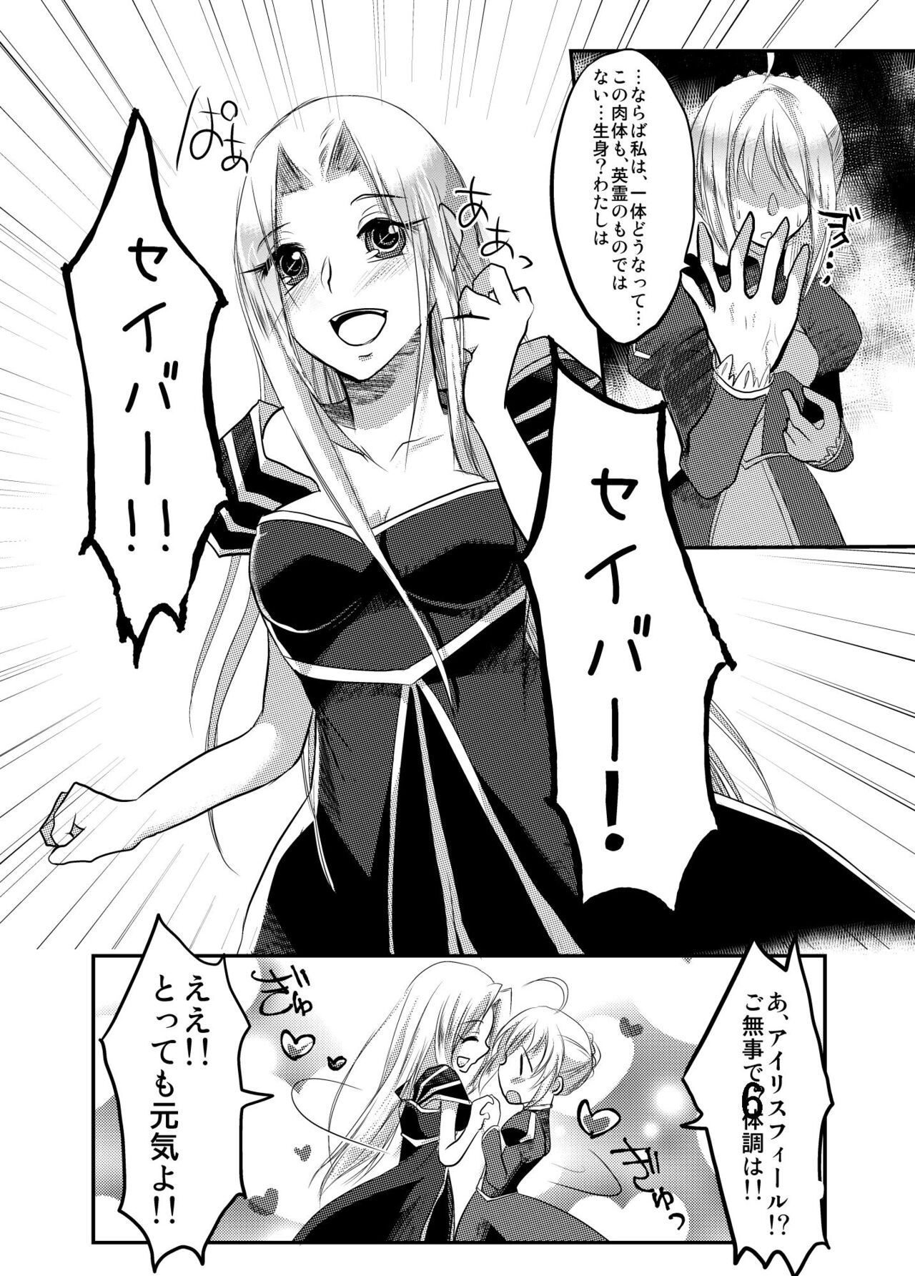 Daraku no Hana page 5 full