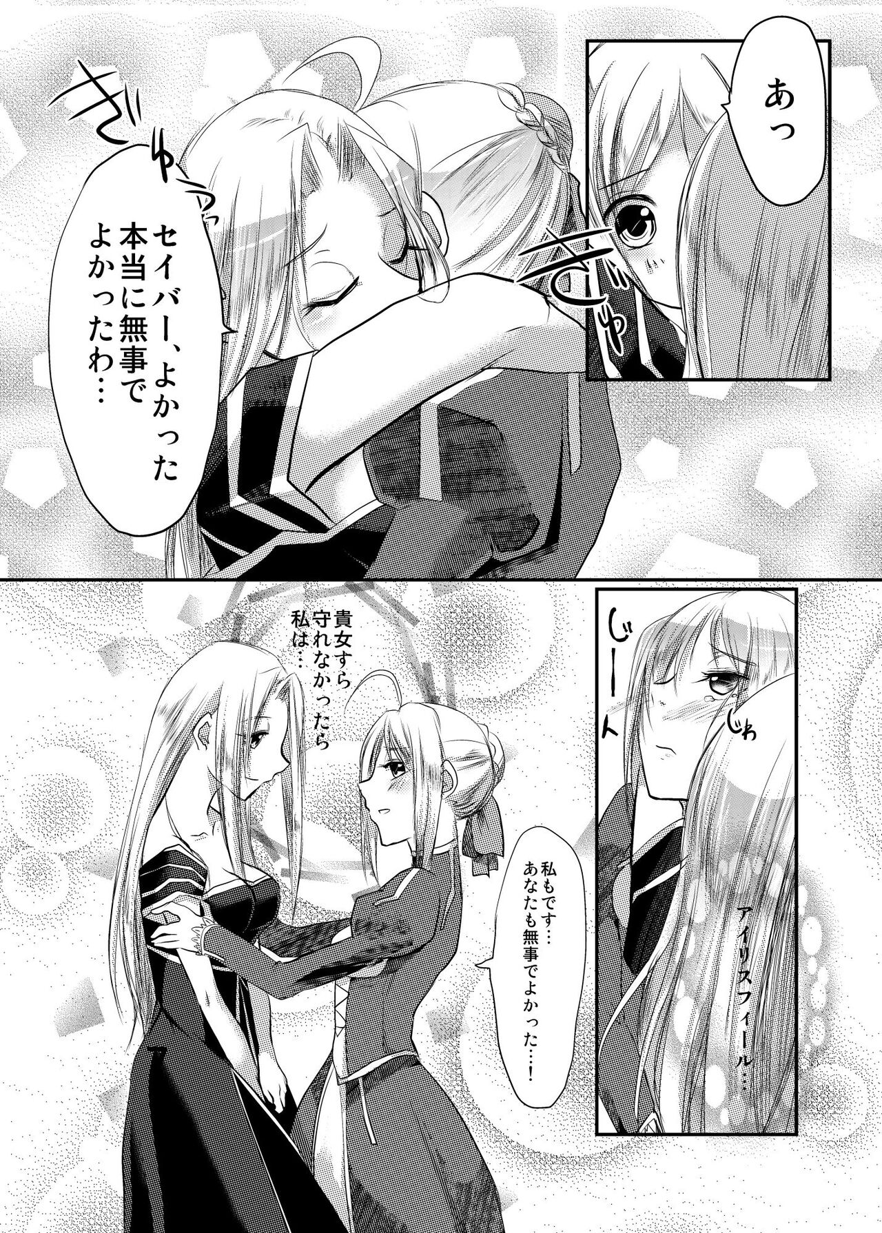 Daraku no Hana page 6 full