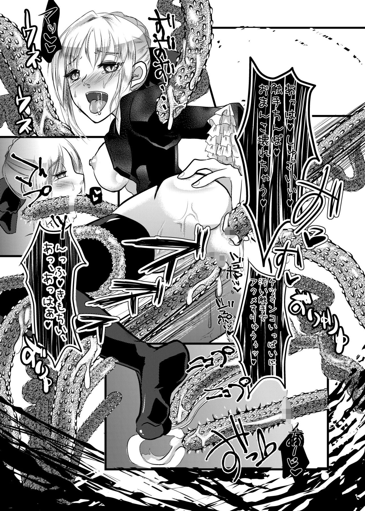 Daraku no Hana page 9 full