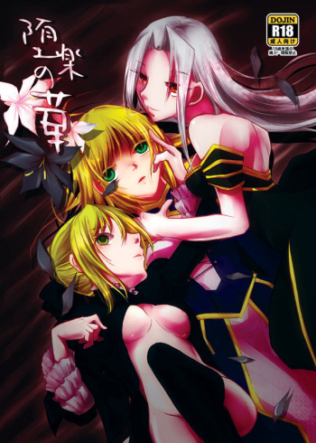Daraku no Hana cover