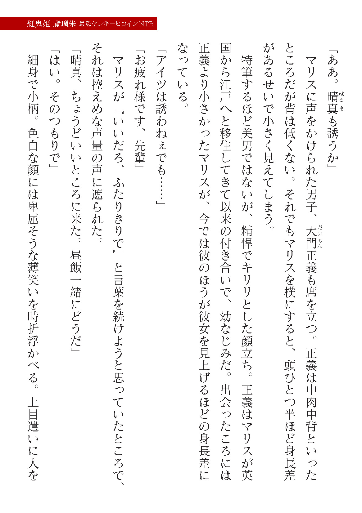 2D Dream Magazine Vol. 119 page 9 full