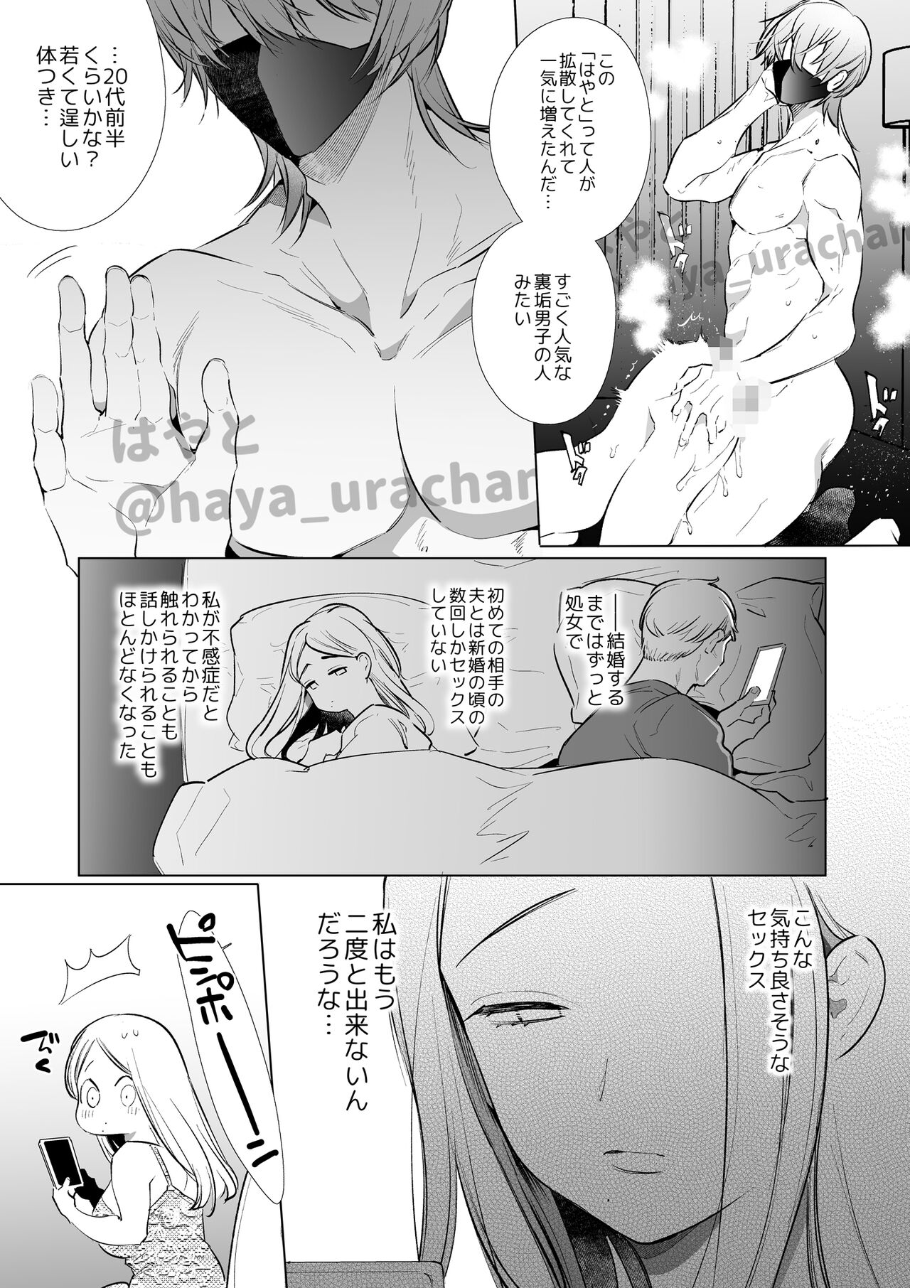 Kana-san NTR page 10 full