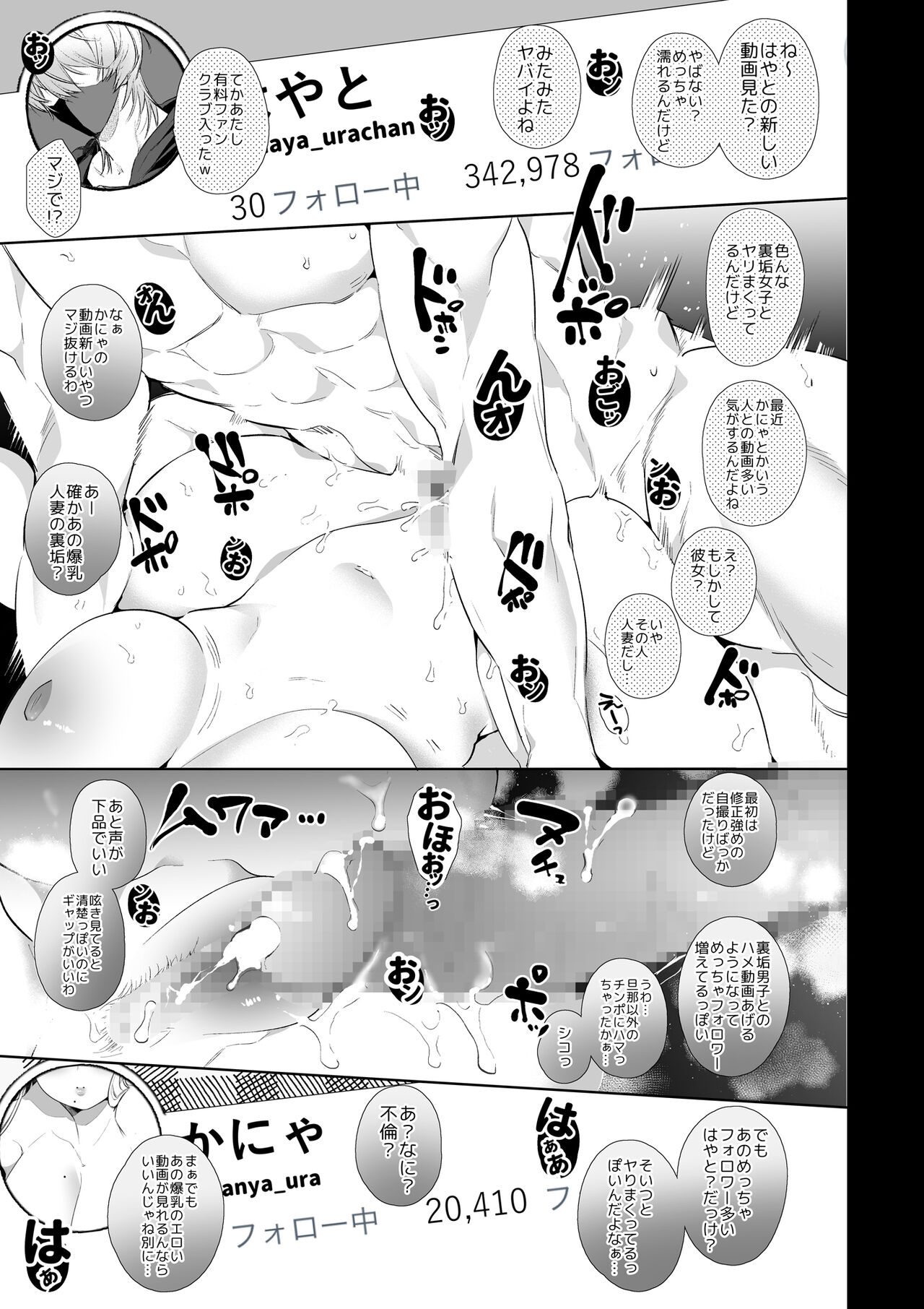 Kana-san NTR page 2 full