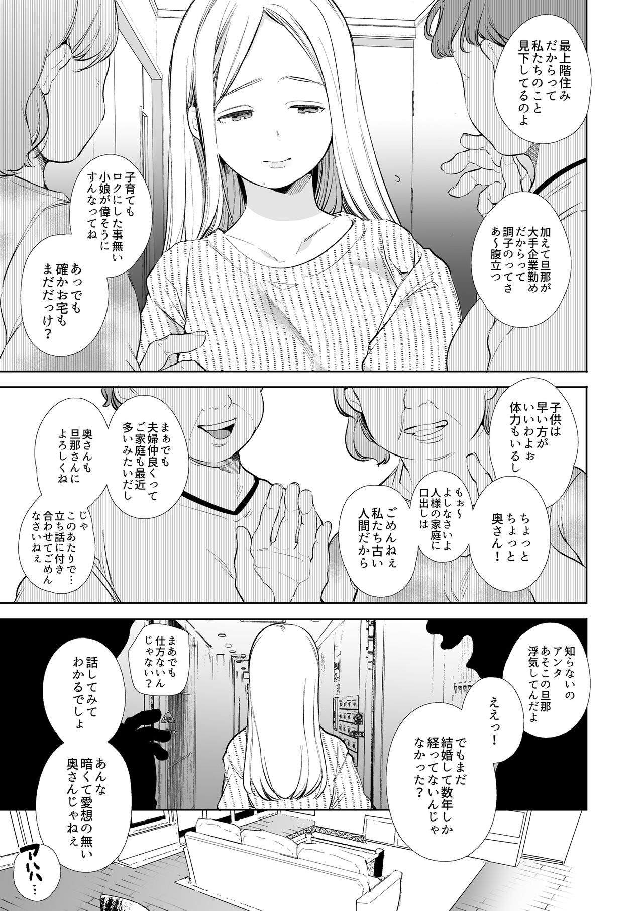Kana-san NTR page 4 full