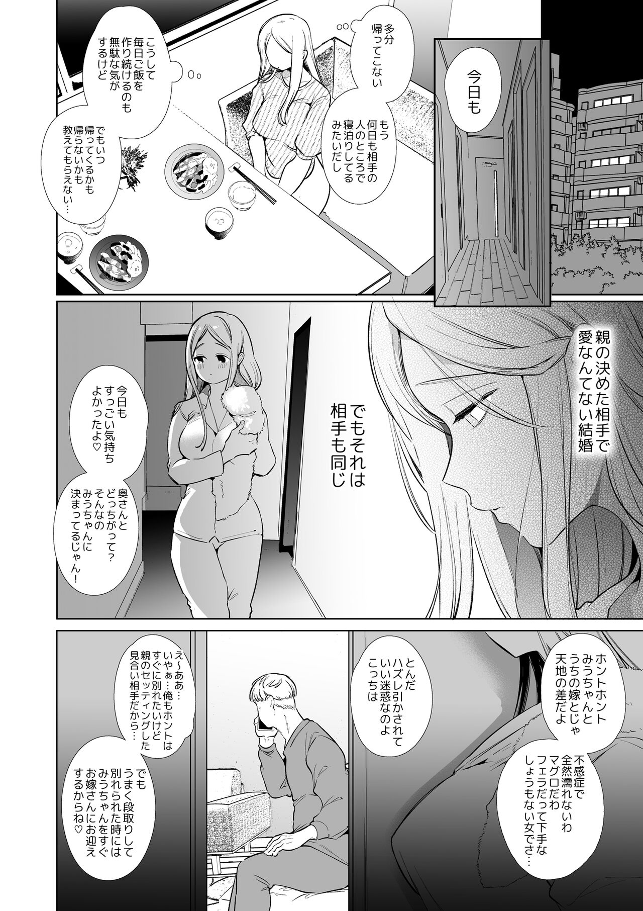 Kana-san NTR page 5 full