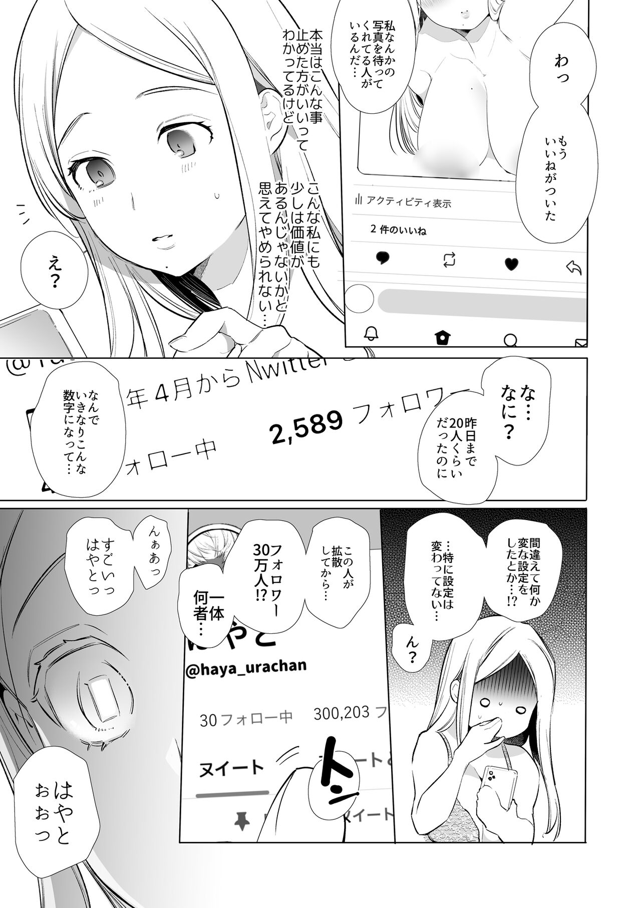 Kana-san NTR page 8 full