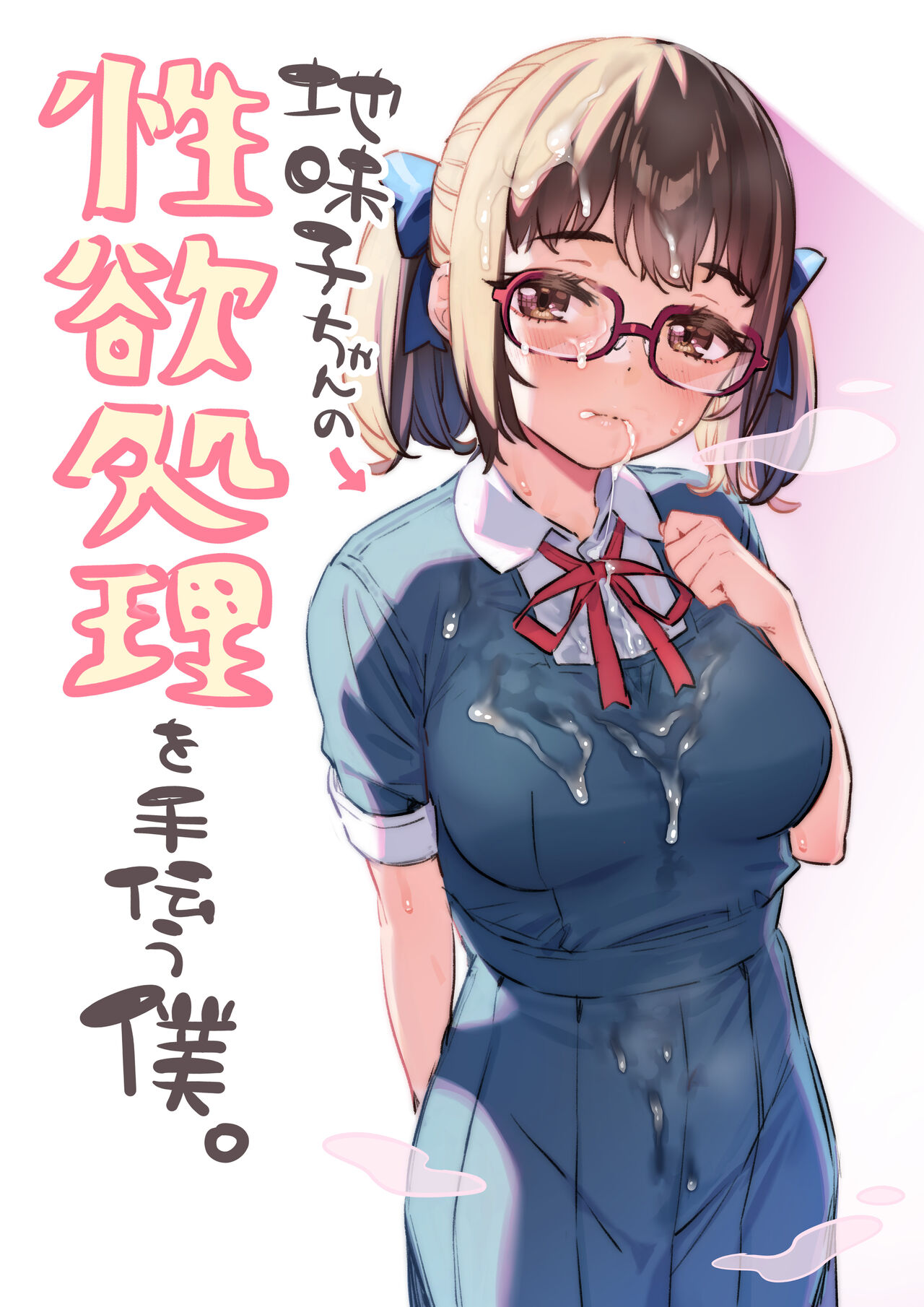ogre illust page 2 full