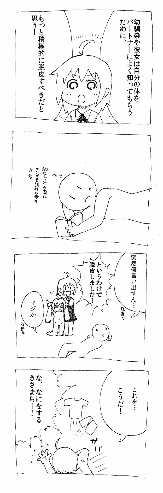 灯台守 page 8 full