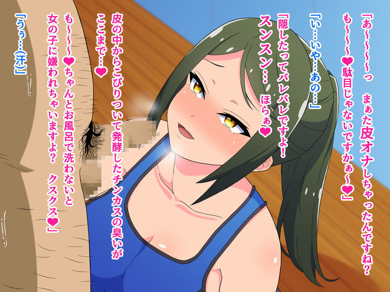 早漏矯正！おしゃぶりフィットネス～エッチなインストラクターとフェラチオ耐久トレーニング～ page 10 full