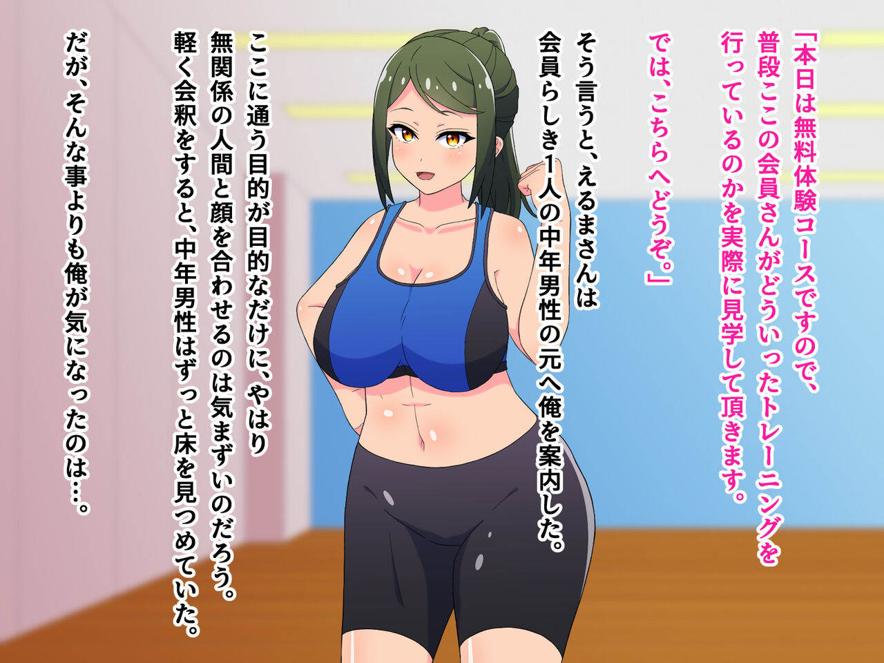 早漏矯正！おしゃぶりフィットネス～エッチなインストラクターとフェラチオ耐久トレーニング～ page 6 full