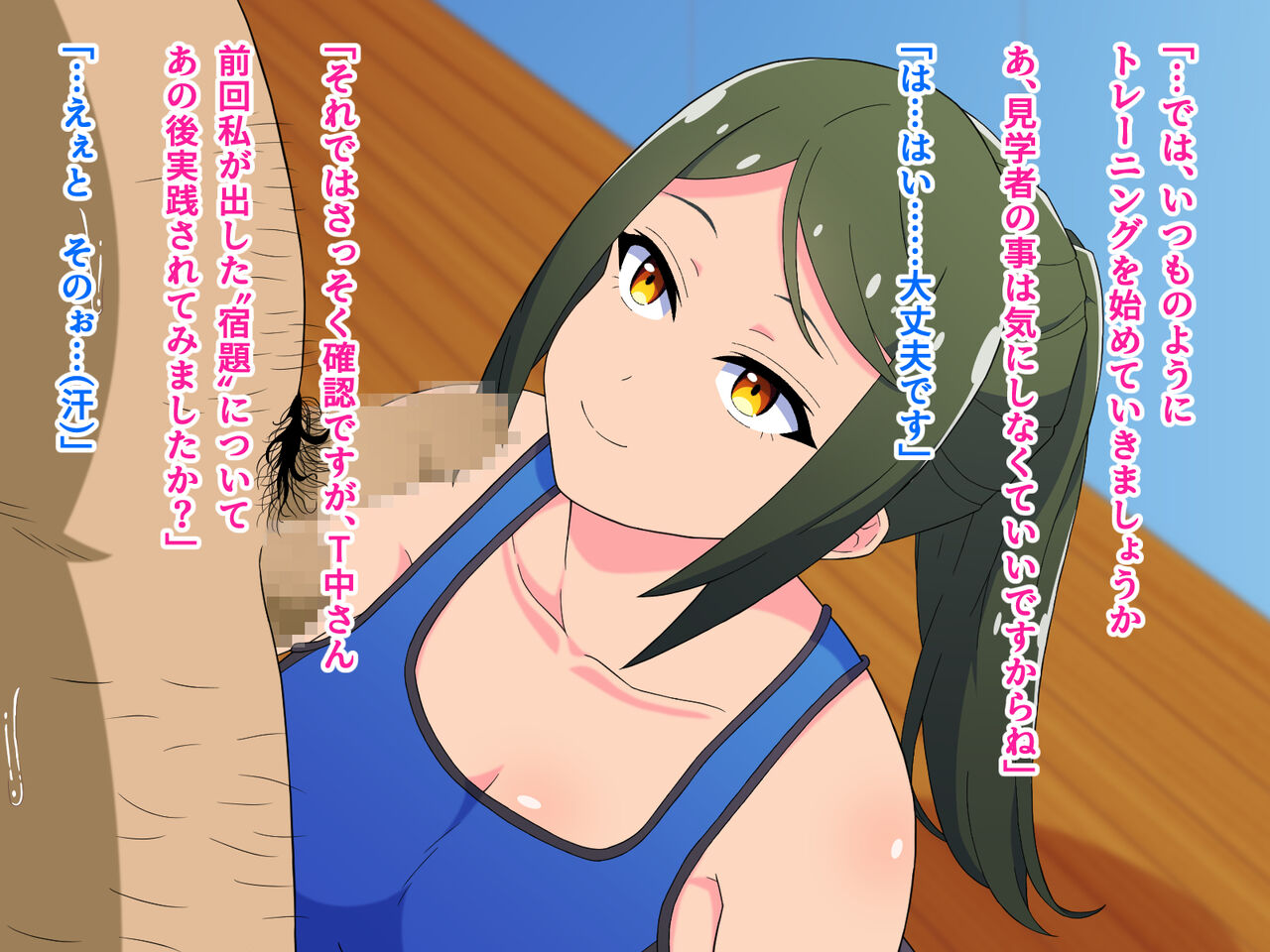 早漏矯正！おしゃぶりフィットネス～エッチなインストラクターとフェラチオ耐久トレーニング～ page 9 full